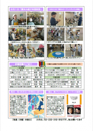 どいふれ102