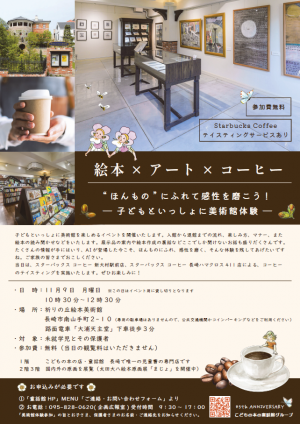 ehonnartcoffee20261109