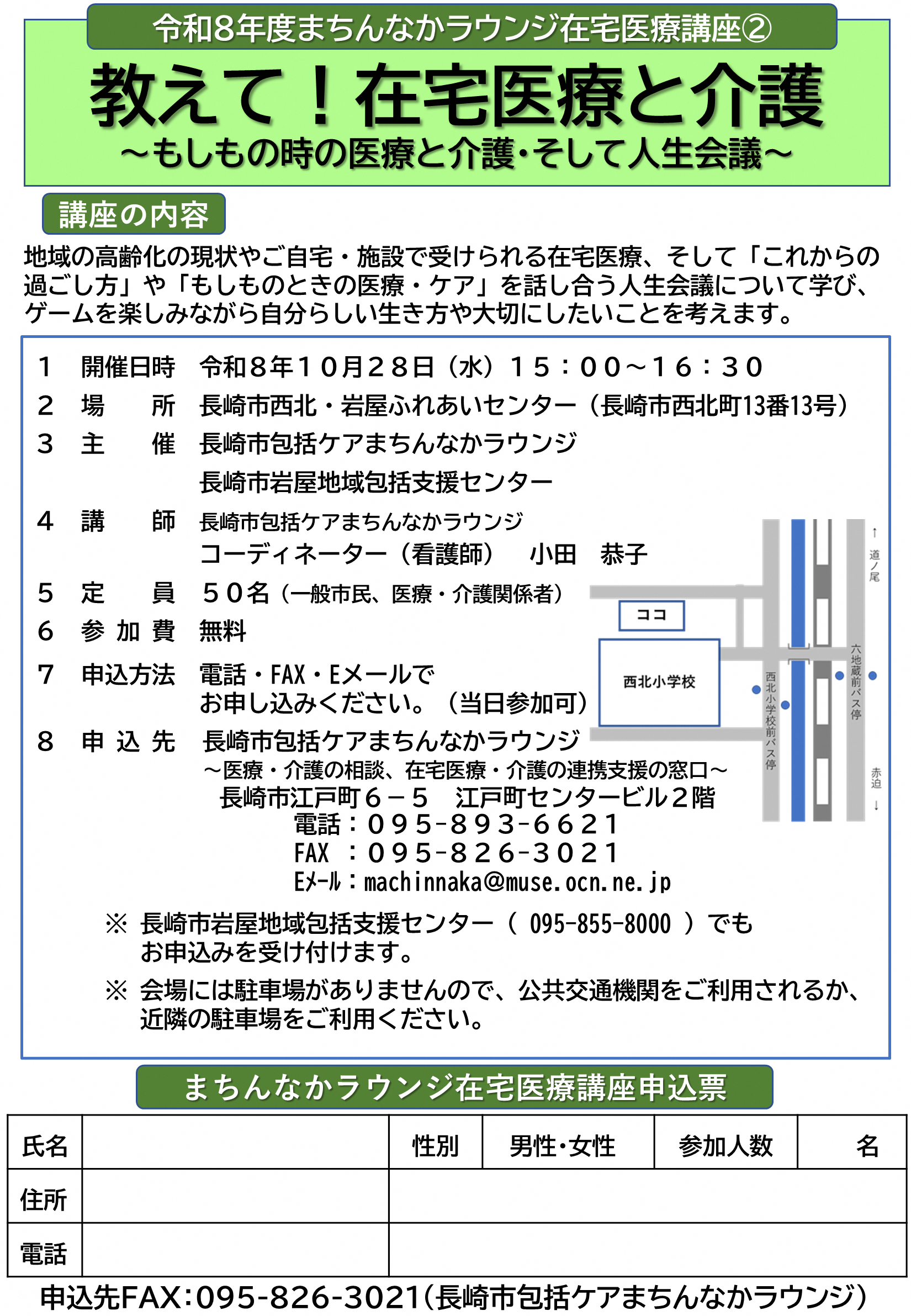 チラシ