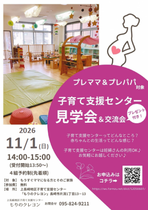 もりクレプレママ&プレパパ