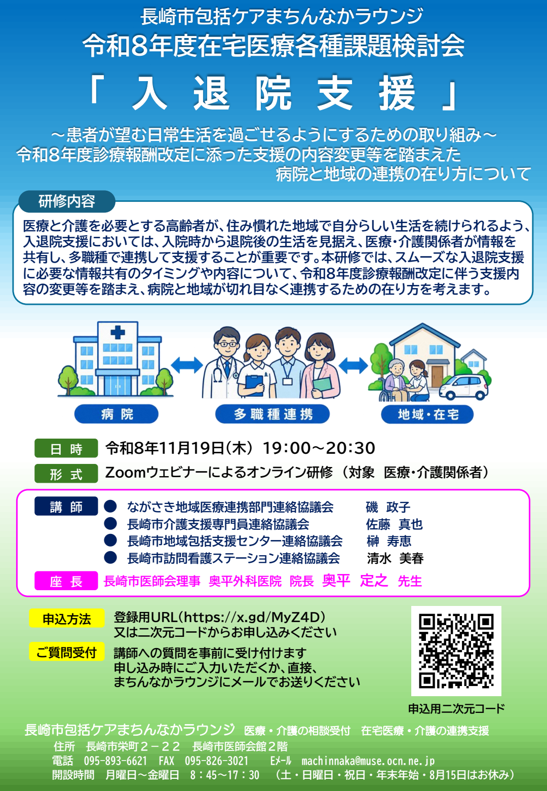 チラシ