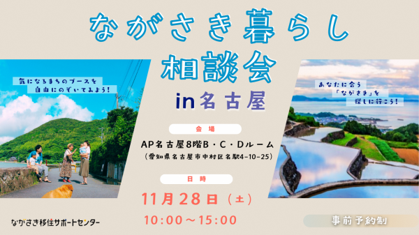 nagoya