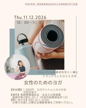 ほほえみヨガ2026111202