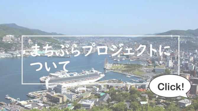 まちぶらアイコン