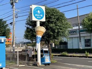 前田冷菓ちりんちりんアイスの画像1