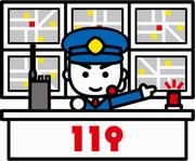 119番通報訓練