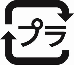 プラマーク