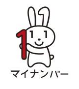 マイナンバーロゴマークの画像