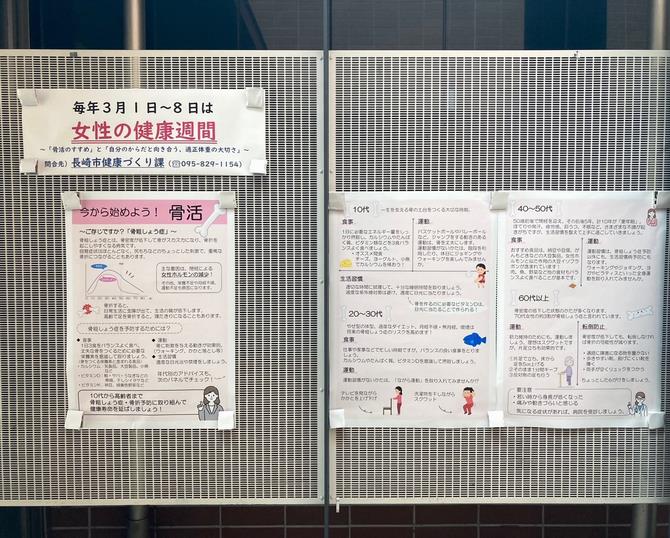 R5健康週間　南口展示