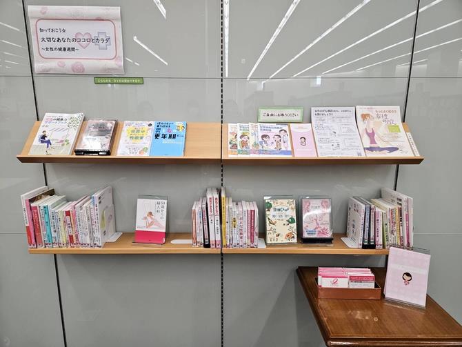R4健康週間　2階展示