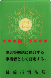 普通事業所認定マーク