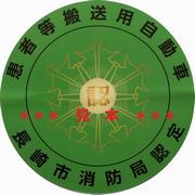 普通事業車車用認定マーク