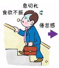 息切れのイラスト