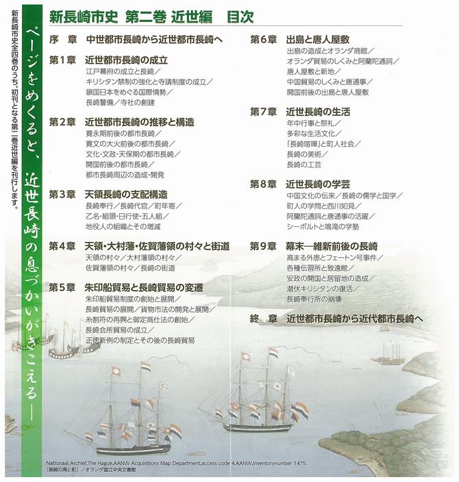 第二巻　目次