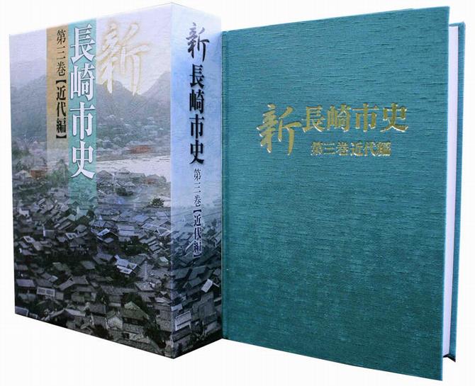 第三巻