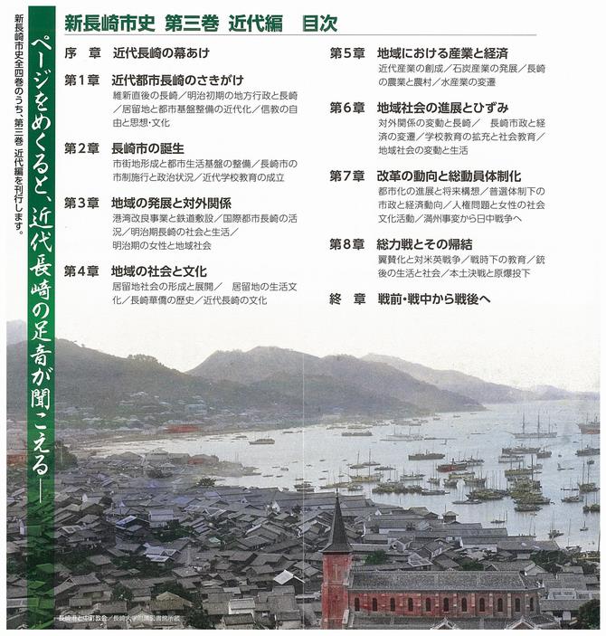 第三巻　目次