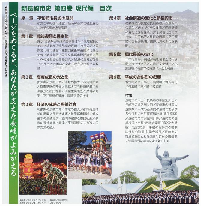 第四巻　目次