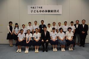 平成27年度 子どもゆめ体験結団式の画像1