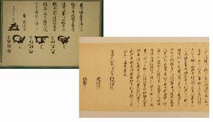 晧台寺文書