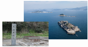 高島炭鉱跡