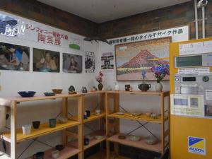 陶芸展