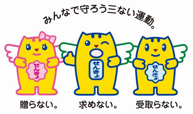 めいすいくん