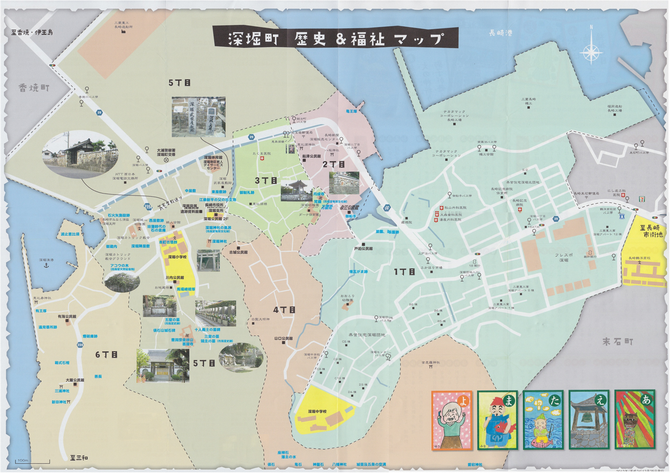 深堀歴史福祉マップ