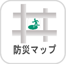 ボタン　防災マップ