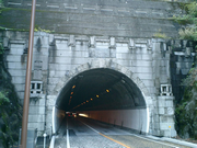  日見隧道(日見トンネル)の画像