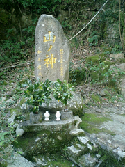 山ノ神の画像