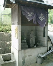水掛地蔵大菩薩の画像