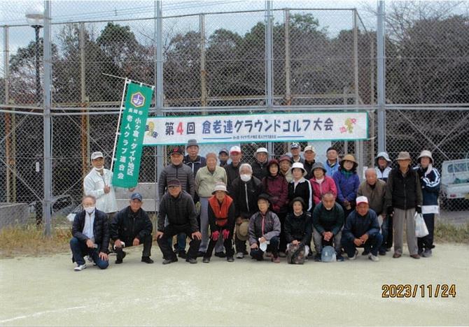 R5_倉老連グラウンドゴルフ大会