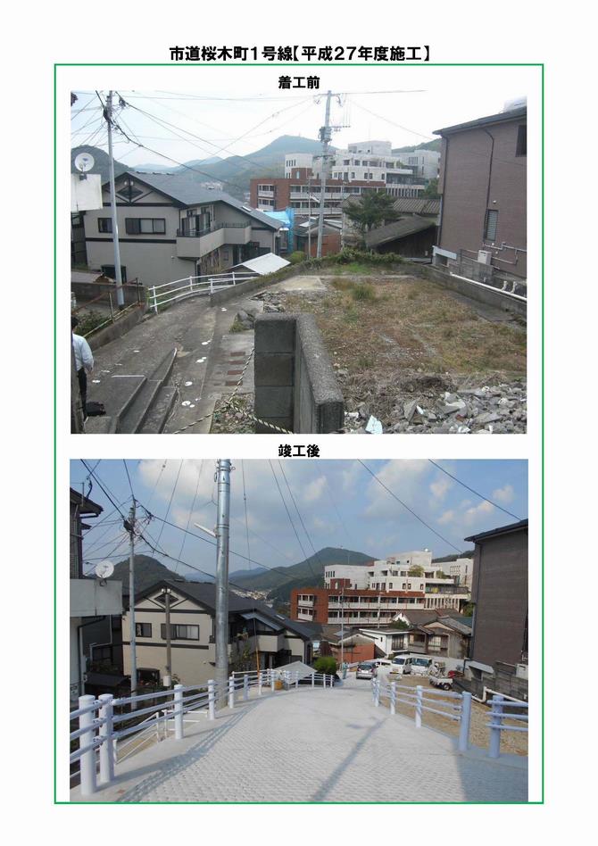 桜木写真