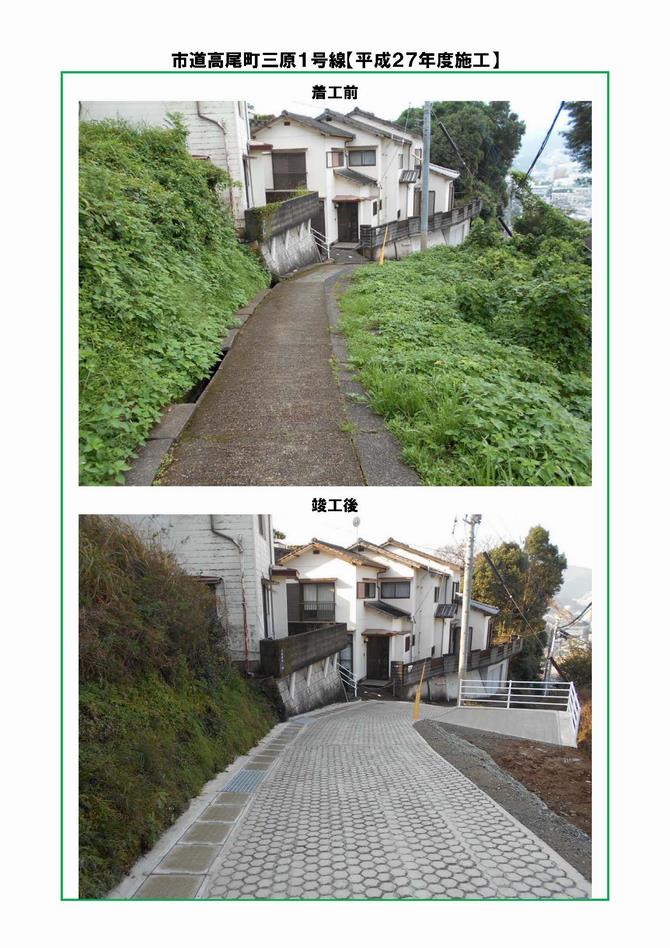 高尾写真