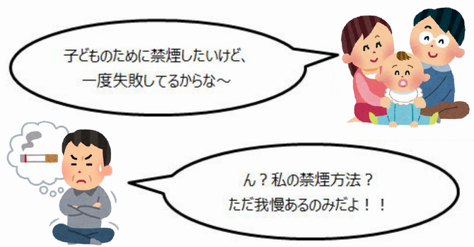 禁煙意見