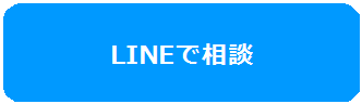 らいんでそうだん