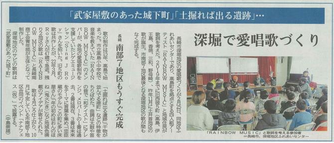 うたづくり新聞記事