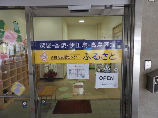 子育て支援センター1
