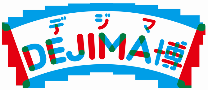 DEJIMA博ロゴ