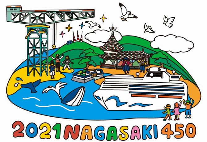 2021長崎開港450周年記念大会の画像