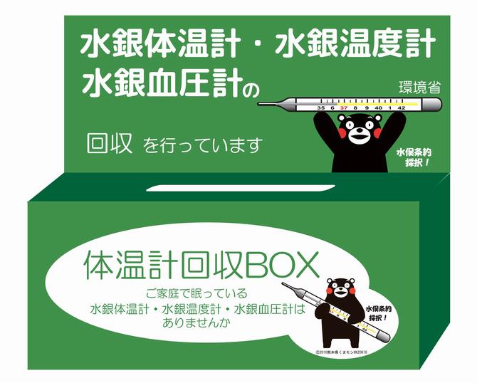 ボックス