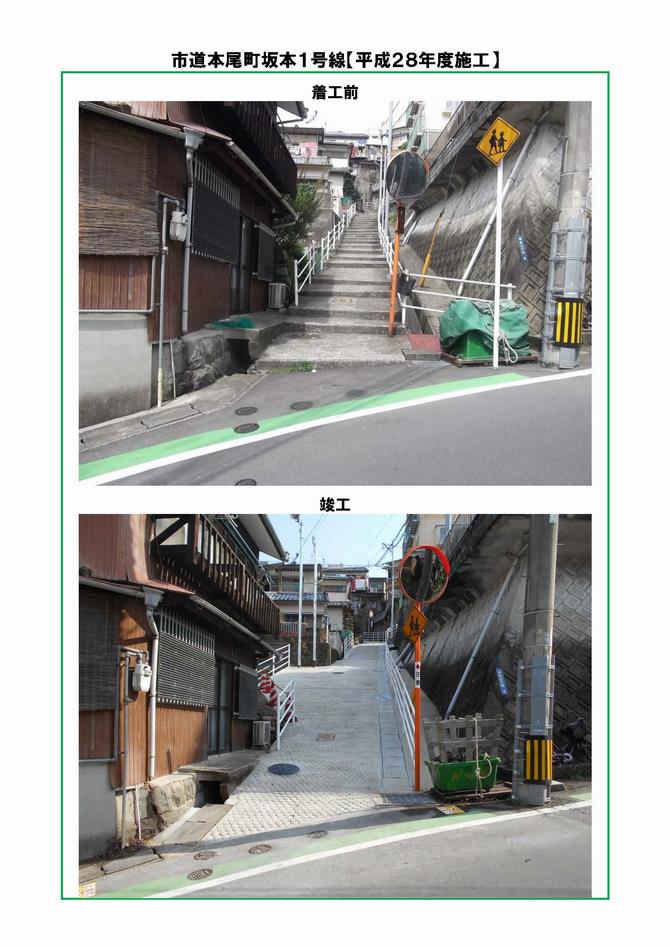 本尾町坂本写真