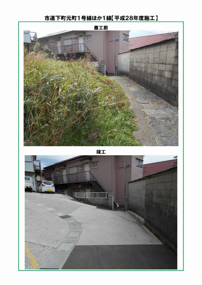 下町元町写真