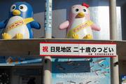 二十歳の集い1