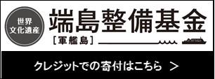クレジット決済バナー