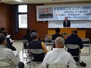 式見地区コミュニティ連絡協議会 令和6年度総会が行われました（令和6年4月6日）の画像1