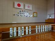 式見小学校「スマイルエースの集い」が行われました（令和6年2月26日）の画像1