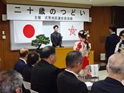 式見地区二十歳のつどいが行われました（令和6年1月3日）の画像1