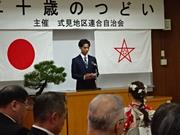 式見地区二十歳のつどいが行われました（令和6年1月3日）の画像2