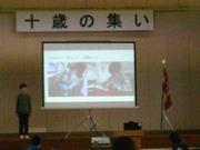 式見小学校で「十歳の集い」が行われました（令和5年2月27日）の画像1